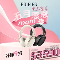 在飛比找PChome24h購物優惠-EDIFIER WH950NB無線降噪耳罩耳機