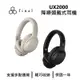 日本 FINAL UX2000 藍牙降噪耳罩式耳機