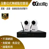 在飛比找PChome24h購物優惠-【宇晨I-Family】免配線/免設定1296P十路式居家安