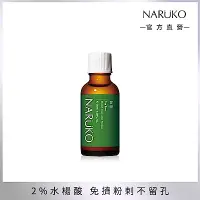 在飛比找Yahoo奇摩購物中心優惠-【NARUKO 牛爾】茶樹抗痘粉刺寶30ml (1入)