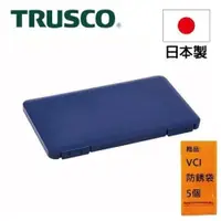 在飛比找有閑購物優惠-【Trusco】日本製 攜帶型口罩收納盒 MSC-NV 材質