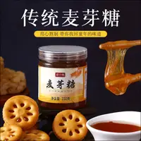 在飛比找蝦皮購物優惠-潘多拉  純手工麥芽糖農家飴糖棒棒糖稀攪攪糖漿8090稀懷舊