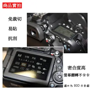 📸NIKON 尼康 D850 LCD 螢幕玻璃保護貼 保護膜 玻璃貼 玻璃膜 相機貼 相機膜 免裁切 熱靴蓋