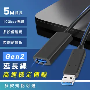 USB 線 3.1 3.2 頭 傳輸線 5米 A公 A母 C公 type C 母 usb線 訊號增益加強 放大器 延長線