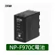 【勁昕科技】希鐵NP-F970C電池適用索尼f980/F550/F570/f770/f750數位單反LED攝影燈補光燈供電手機行動電源