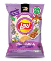 66 g. Lay's Rock Potato Chips Larb Tod Flavor Limited Edition