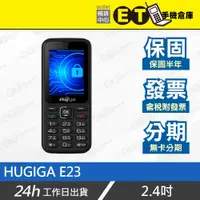 在飛比找蝦皮購物優惠-台灣公司貨★ET手機倉庫【全新 HUGIGA E23 4G直