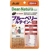 在飛比找小熊藥妝-日本藥妝直送台灣優惠-Asahi朝日 Dear Natura style系列 藍莓