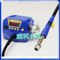 在飛比找蝦皮商城精選優惠-【威利小站】日本 HAKKO FR-810B 熱風式SMT 