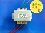 EI型25W變壓器 25W 220V轉7.5V/7.5V/7.5V 3路輸出 定做產品