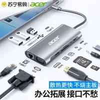 在飛比找蝦皮購物優惠-✭acer宏碁Typec擴展塢USB3.0分線器HDMI網線