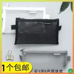 鉛筆盒 透明鉛筆盒 韓國版簡約小清新透明網紗創意考試筆袋大容量文具盒男女生鉛筆盒