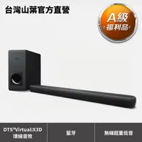 在飛比找PChome24h購物優惠-【A級福利品】Yamaha YAS-209 SoundBar