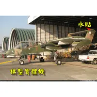 在飛比找蝦皮購物優惠-【玩】1/144 WKC VS12 OV-10C泰國皇家空軍