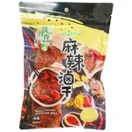 富貴香麻辣滷干/香烤牛肉乾/滷香肉干/ 黑胡椒素肉片/蜜汁素肉乾/泰式檸檬肉乾/沙茶燒肉乾/芥末肉乾/魷魚片(純素)