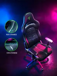 在飛比找Yahoo!奇摩拍賣優惠-現貨 Razer雷蛇水神X電競椅Enki加大尺寸EDG戰隊電