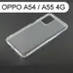 【ACEICE】氣墊空壓透明軟殼 OPPO A54 / A55 4G (6.51吋)