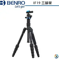 在飛比找樂天市場購物網優惠-BENRO百諾 IF19 鎂鋁合金攝影三腳架套組