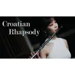 鋼琴玩家邁可森 克羅地亞狂想曲 長笛演奏版｜CROATIAN RHAPSODY FLUTE COVER