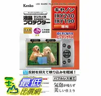在飛比找樂天市場購物網優惠-[106東京直購] Kenko 液晶螢幕保護貼 KLP-CI