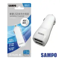 在飛比找松果購物優惠-SAMPO 聲寶USB車用充電器 DQ-U1203CL (5