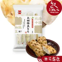 在飛比找蝦皮商城優惠-【岩塚製菓】日本大袖振米果 10枚 | 熱銷團購 人氣米菓 