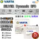 【VARTA 華達】N-55R 80B24R EFB 啟停車 油電車電瓶