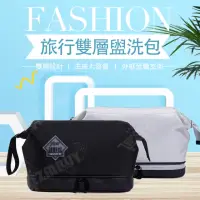 在飛比找momo購物網優惠-【J 精選】大開口雙層收納盥洗包/化妝包/旅行收納包