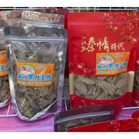 在飛比找蝦皮購物優惠-手工現炒  黑糖薑片