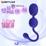 愛戀99 WILLIE 無線操作 12變頻強震跳蛋 情趣用品 跳蛋 情趣 女用 自慰 情趣跳蛋 穿戴式跳蛋 聰明球