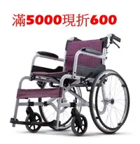 在飛比找樂天市場購物網優惠-(滿5000現折500)康揚KARMA鋁合金手動輪椅飛揚10