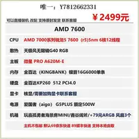 在飛比找Yahoo!奇摩拍賣優惠-電腦零件暑期特惠映泰/微星A620/650/AMD7600/