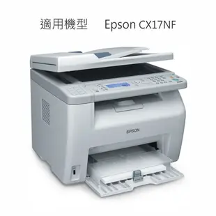 EPSON S050611 相容環保黃色碳粉匣 適用 EPSON C1700/C1750N/C1750W/CX17NF