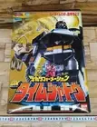BANDAI Power Ranger Time Force Timeranger DX Time Shadow Megazord Japan