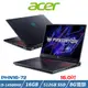 Acer Predator Helios Neo 16吋 PHN16-72-517P黑電競筆電i5-14500HX/16G/512G SSD/8G獨顯