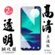 IPhoneXs X 11 PRO 日本玻璃保護貼AGC透明防刮鋼化膜(2入-XS保護貼11PRO保護貼IPHONEX保護貼)