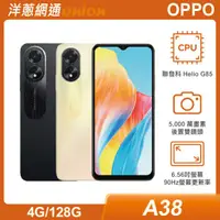 在飛比找洋蔥網通優惠-OPPO A38 4G (4G/128G)