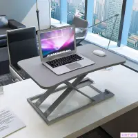 在飛比找樂天市場購物網優惠-升降桌 站立臺 電腦桌 站立辦公升降臺 辦公工作桌 站立式電