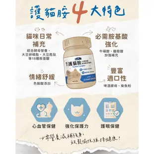 【現貨】BLUE BAY 倍力 護貓胺 貓咪營養80g 寵物營養品 貓咪營養品 寵物食品 貓咪食品