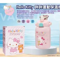 在飛比找蝦皮購物優惠-kitty保溫飲料瓶~850ml~kitty胖胖壺保溫杯~美