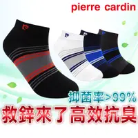 在飛比找蝦皮商城優惠-【Pierre Cardin 皮爾卡登】奈米鋅 條紋 抗菌消