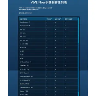 HTC VIVE FLOW VR眼鏡 VR VR穿戴裝置3D眼鏡 VR頭盔 VR藍牙 沉浸式 虛擬實境 輕量化