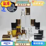 台灣熱銷 滾珠瓶 1ML-10ML精油滾珠瓶 精油分裝瓶 香水瓶 鋼珠瓶 走珠瓶 另有加厚版超厚版