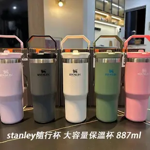 Stanley隨行杯 冰壩杯  保溫杯 便攜杯 冰霸杯 杯 史丹利管杯304不鏽-來可家居