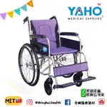 ❰免運❱ 耀宏 YH119-1 鋁合金輪椅 輪椅 可折背 鋁合金 輪椅B款 輔具補助實體店面 原廠公司貨 YAHO