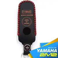在飛比找松果購物優惠-2m2棕色款 2017 yamaha t-max tmax 
