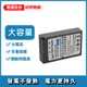 OLYMPUS BLS-5 BLS5電池EPL2 E400 E420 E620 E600 EPL5 高容量副廠電池