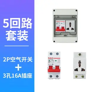 家用防水明盒 防水配電箱家用空氣開關漏電保護器明裝小型接線盒防雨濺室內戶外【MJ16525】