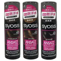 在飛比找Yahoo奇摩購物中心優惠-syoss 絲蘊 瞬效蓋白噴霧(120ml) 款式可選【小三