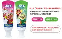 在飛比找樂天市場購物網優惠-日本獅王LION 麵包超人牙膏-草莓40g/哈密瓜40g